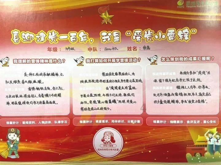 火箭联盟